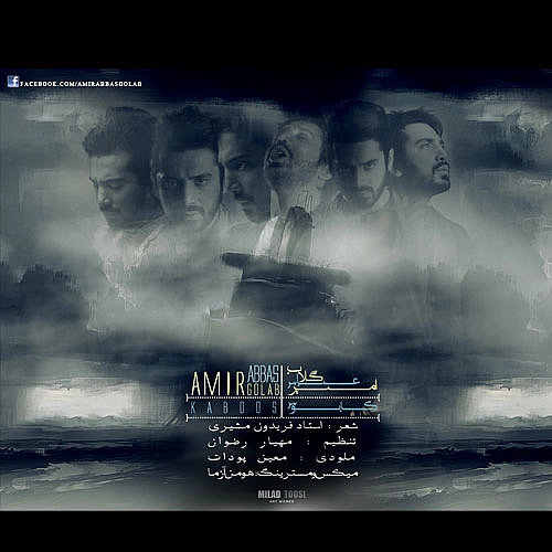 Cover artwork for Kaboos by Amir Abbas Golab